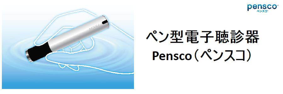 pensco